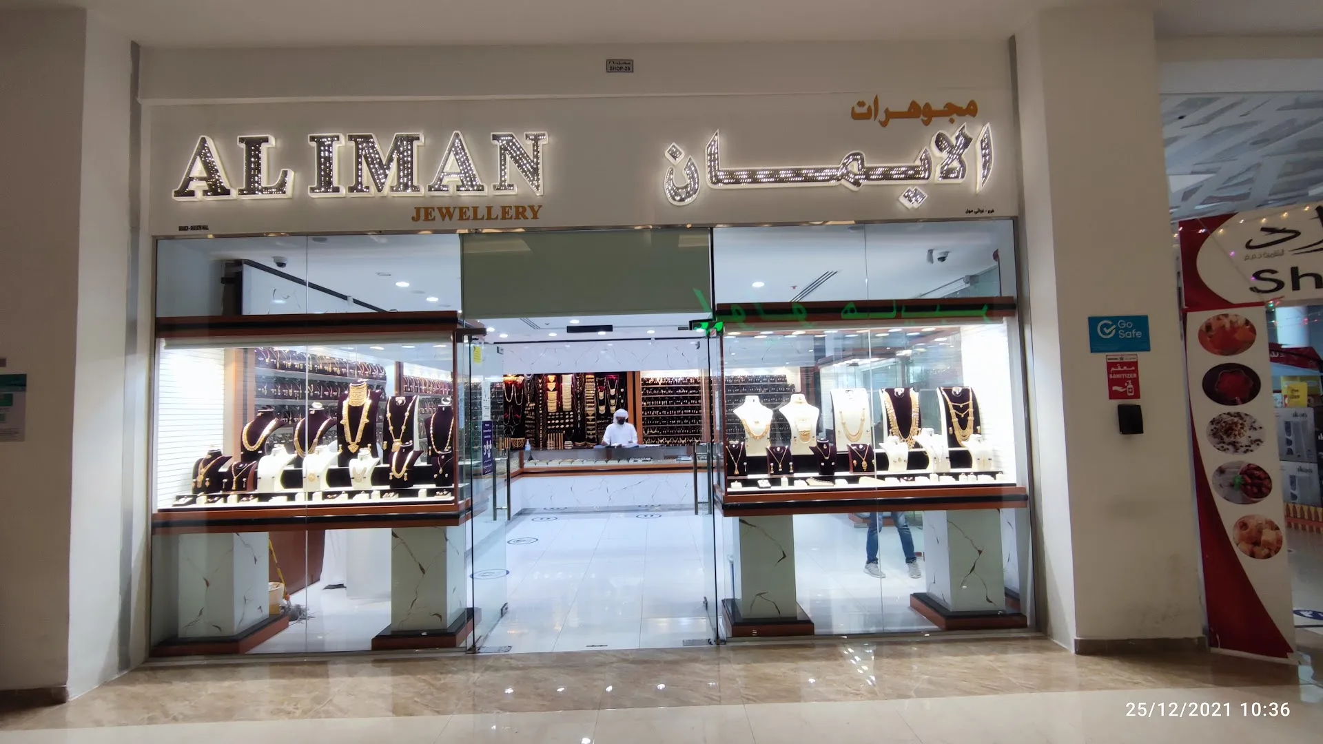 Ghayathi Mall